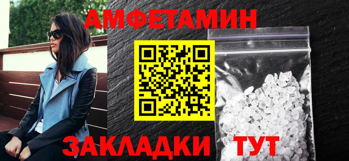 Amphetamine 98% Павлово