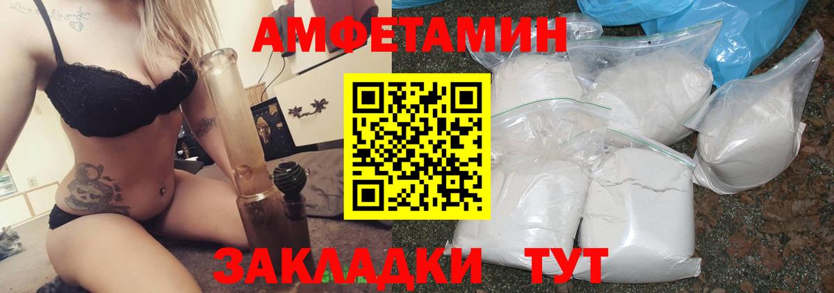 Павлово  АМФЕТАМИН  Вход с VPN  АМФ VHQ 