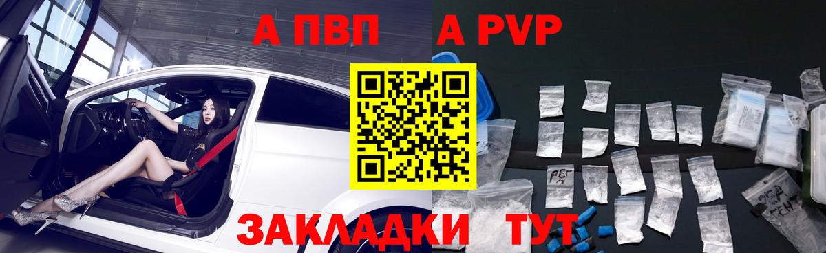 Павлово  Alpha PVP  Вход с VPN  Alpha PVP Соль  А ПВП СК 