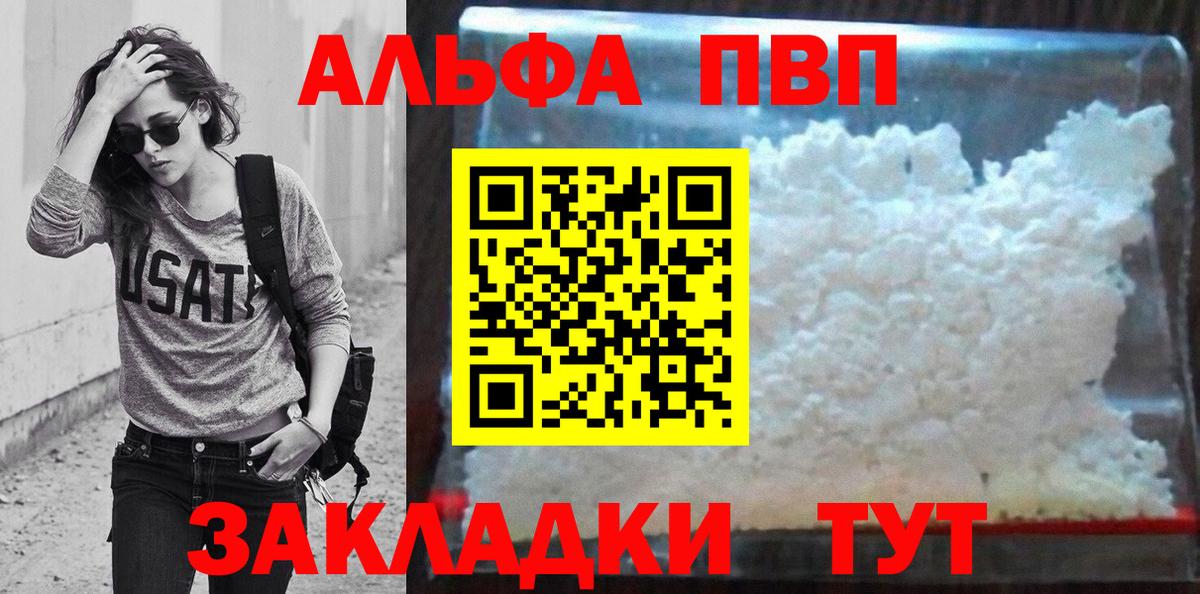 А ПВП Соль Павлово