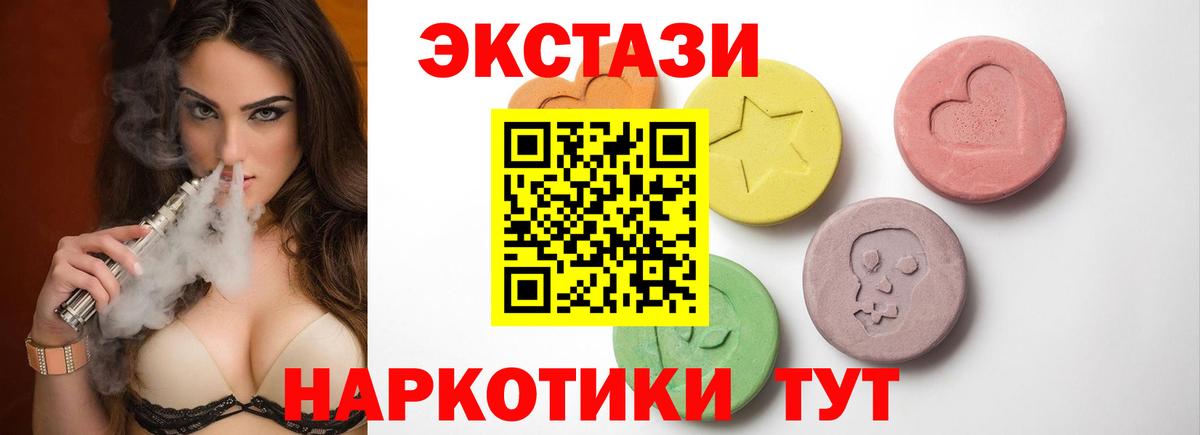 Экстази  ЭКСТАЗИ ешки  закладки  Павлово  ЭКСТАЗИ Дубай  Вход с VPN 