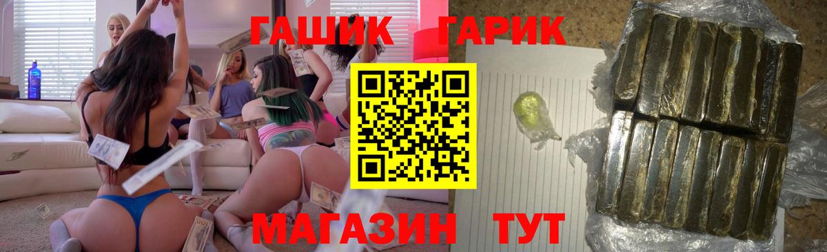 Павлово  ГАШИШ Ice-O-Lator  Вход с VPN  ГАШ hashish 