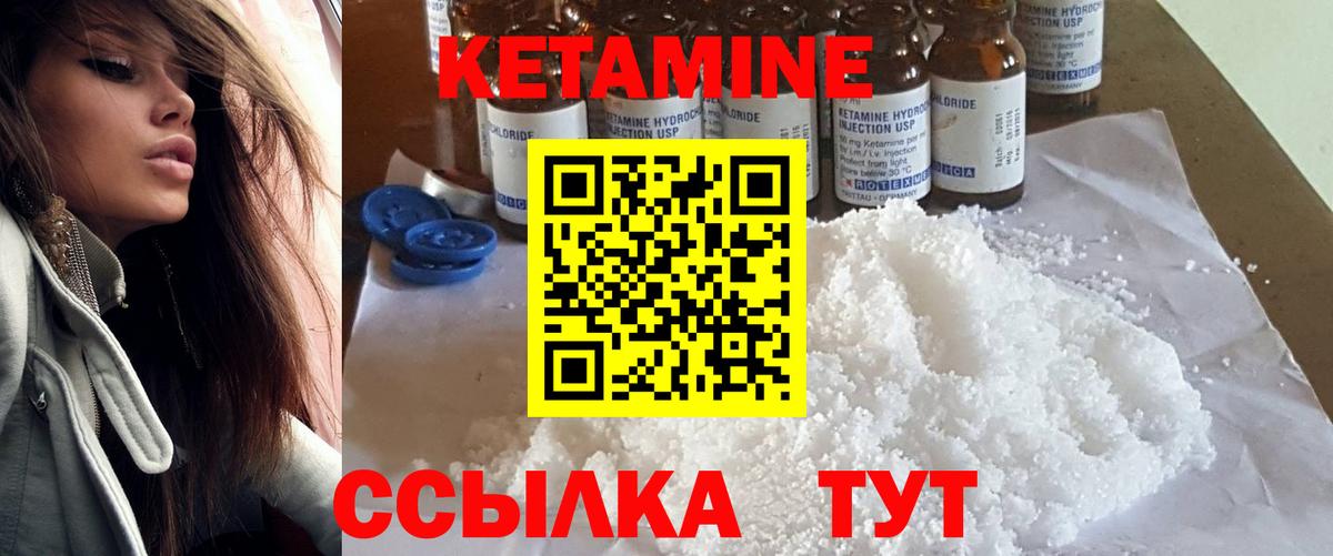 КЕТАМИН VHQ Павлово