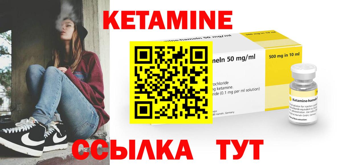 Павлово  Кетамин VHQ  Вход с VPN 