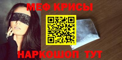 прущие крисы Конаково