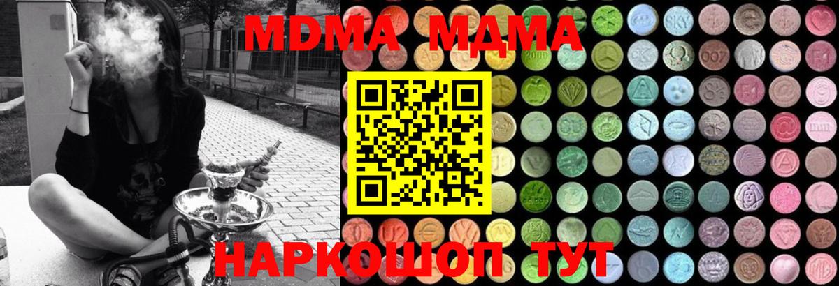 Павлово  MDMA crystal  Вход с VPN  MDMA  MDMA crystal 