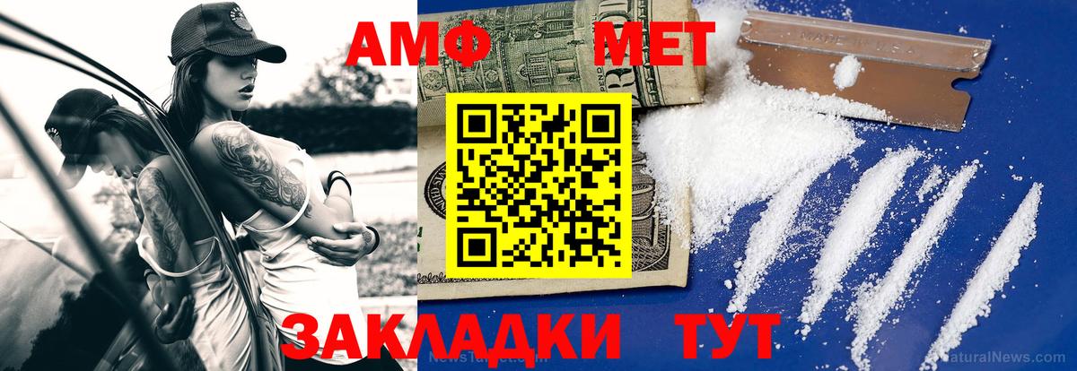 Первитин кристалл Павлово