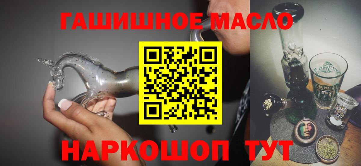 Павлово  Дистиллят ТГК жижа  закладки  ТГК концентрат  Вход с VPN 