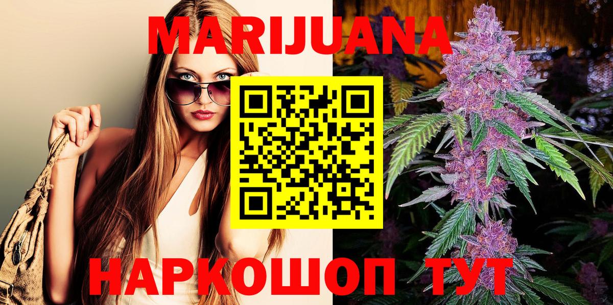Канабис THC 21%  Вход с VPN  Павлово  Марихуана сатива  Конопля LSD WEED 